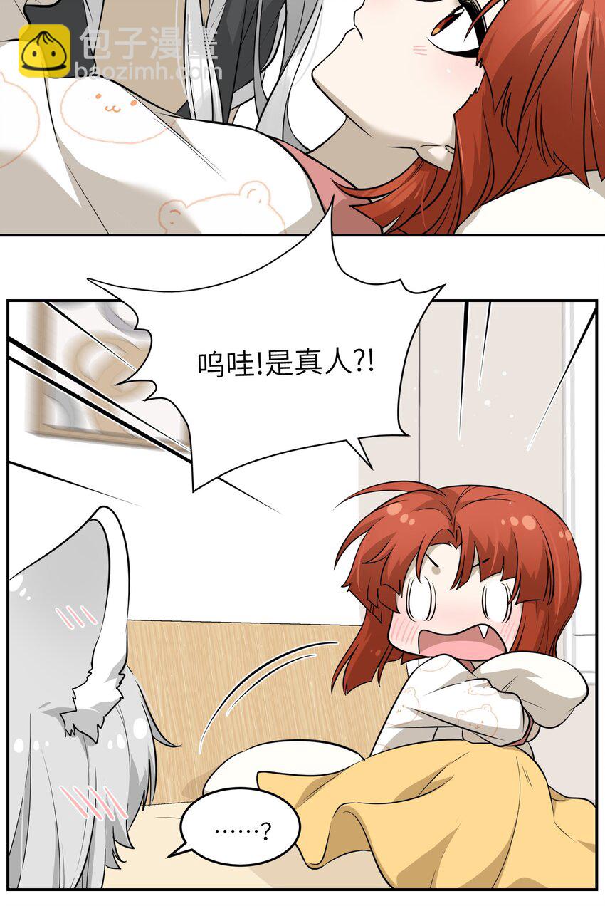 065 你梦到了什么好事？-第67话