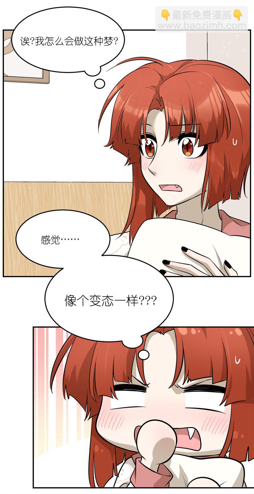 065 你梦到了什么好事？-第67话