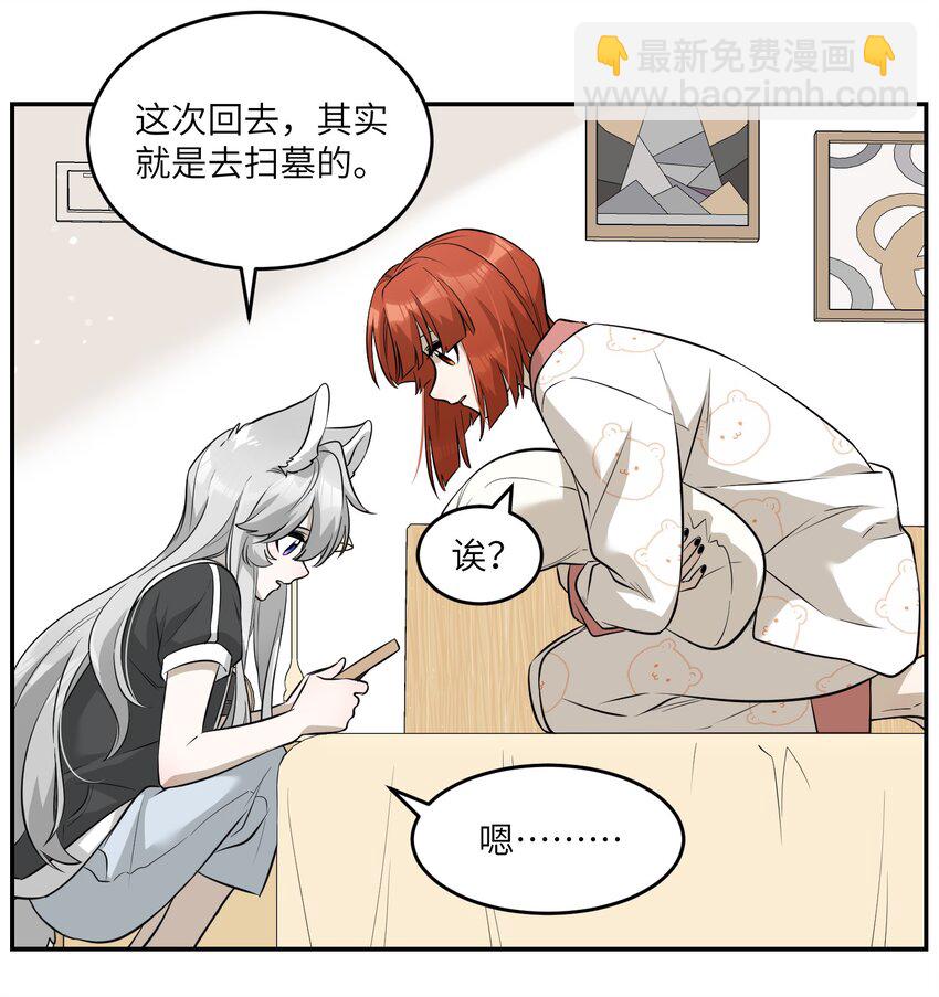 065 你梦到了什么好事？-第67话