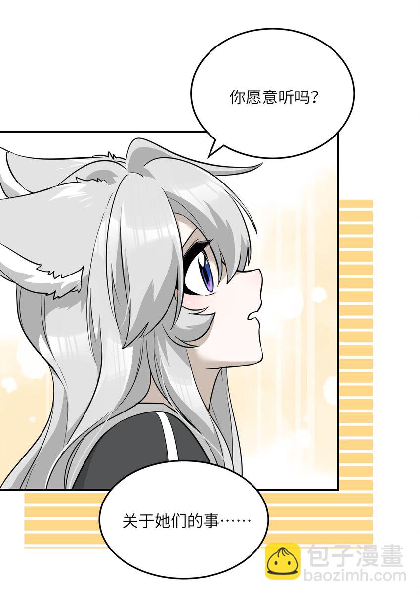 065 你梦到了什么好事？-第67话