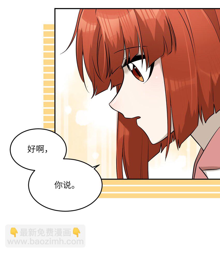 065 你梦到了什么好事？-第67话