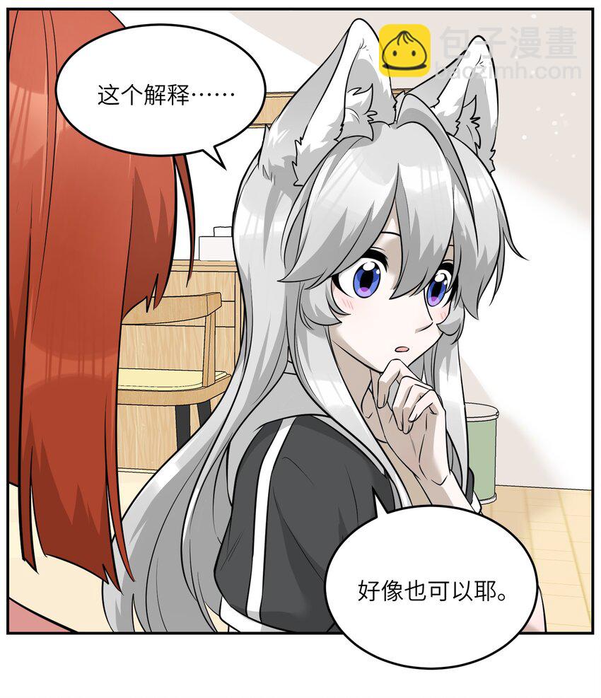 065 你梦到了什么好事？-第67话