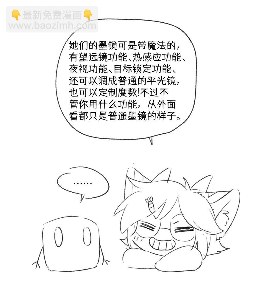 065 你梦到了什么好事？-第67话
