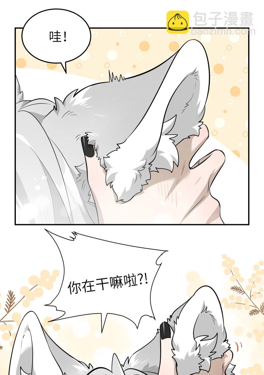 065 你梦到了什么好事？-第67话