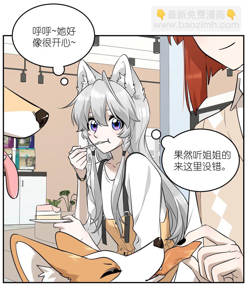 067 你真可爱-第69话