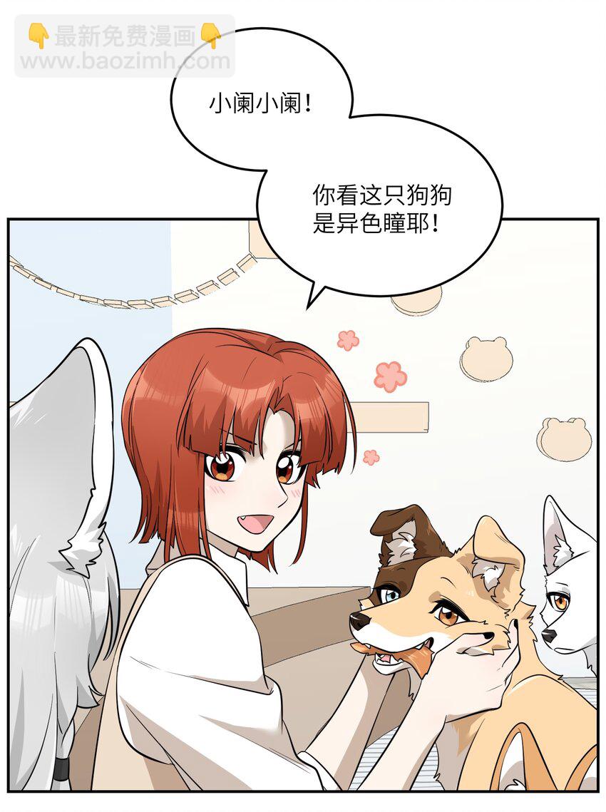 067 你真可爱-第69话