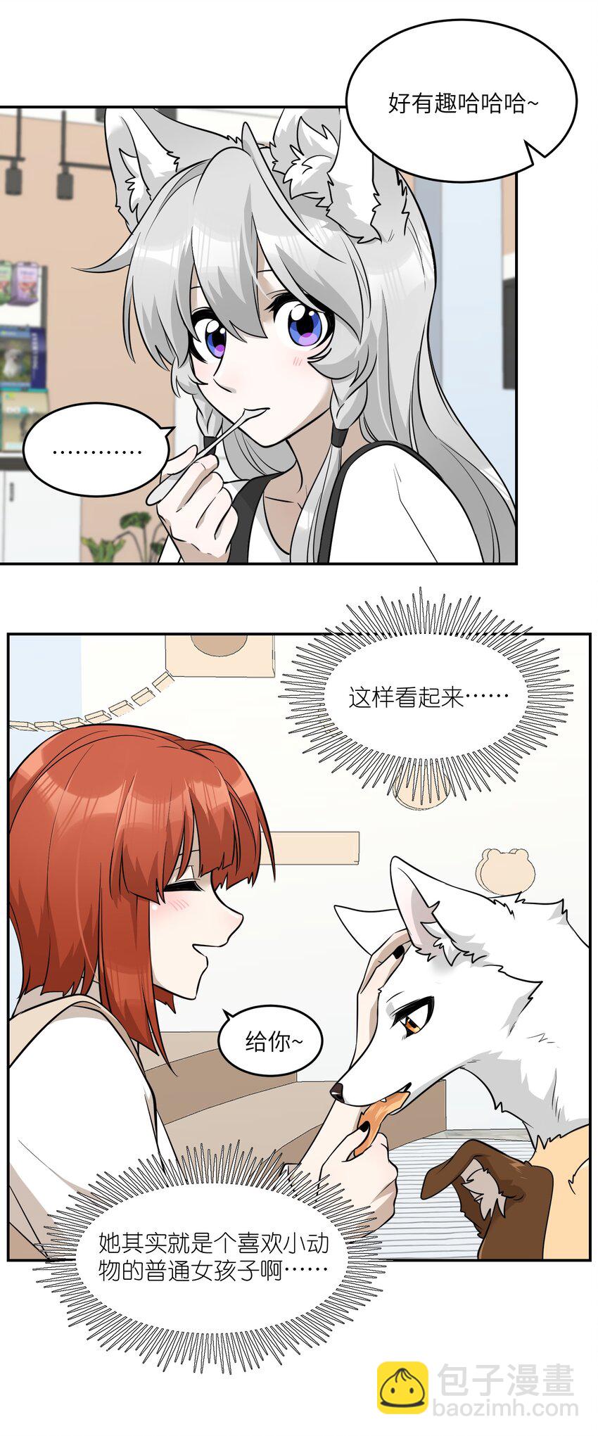 067 你真可爱-第69话