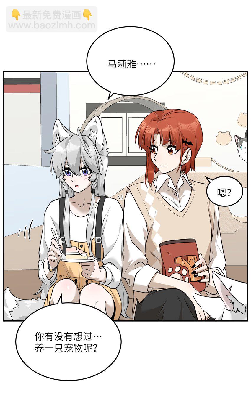 067 你真可爱-第69话