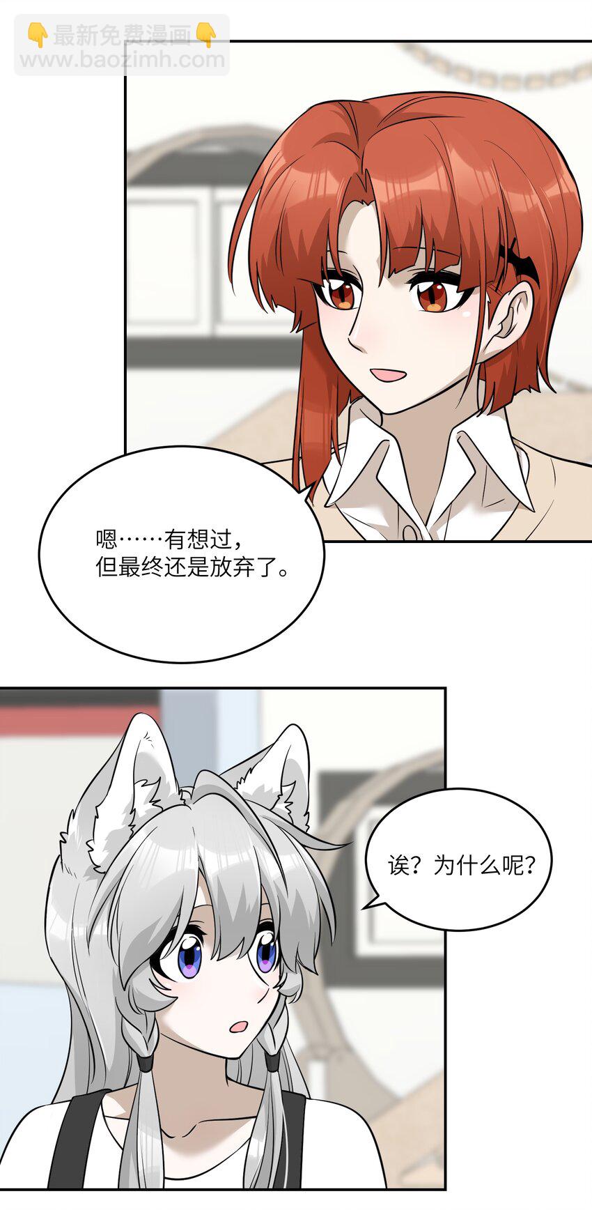 067 你真可爱-第69话