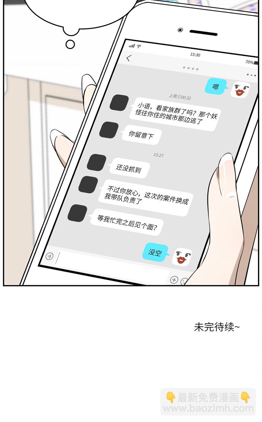 067 你真可爱-第69话