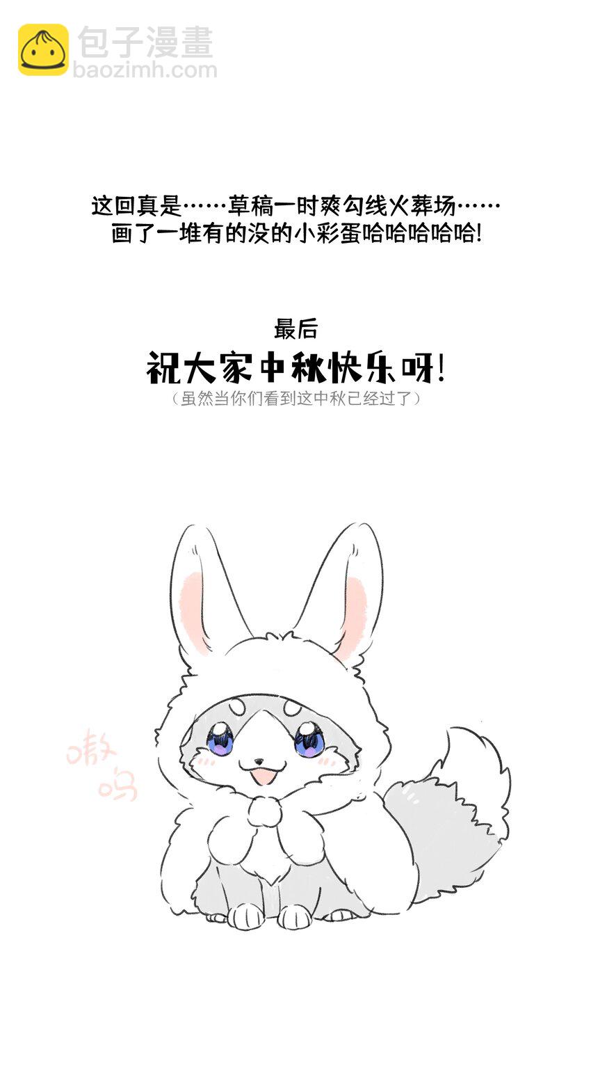 067 你真可爱-第69话