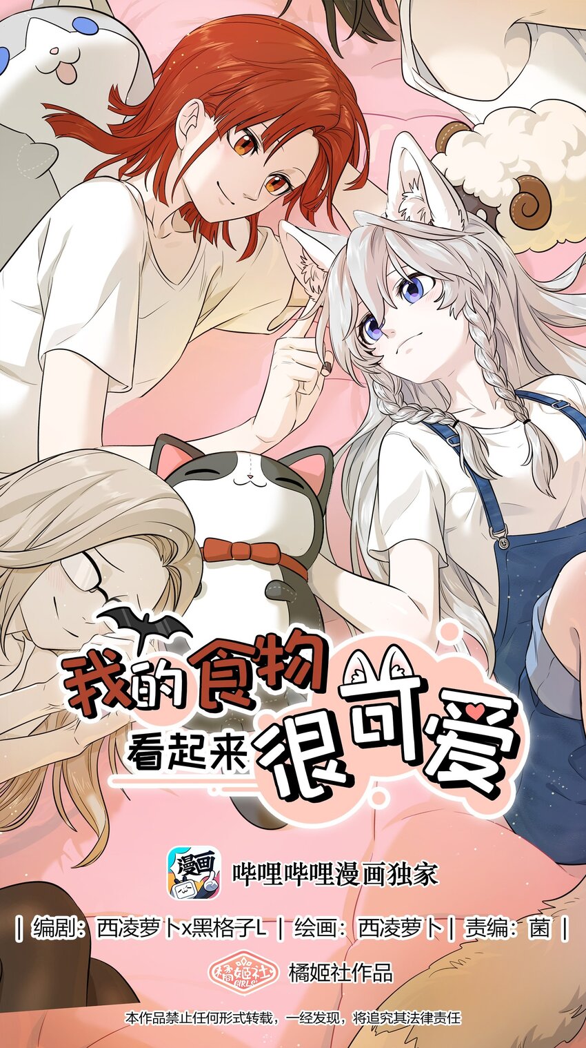 007 她治愈我-第7话