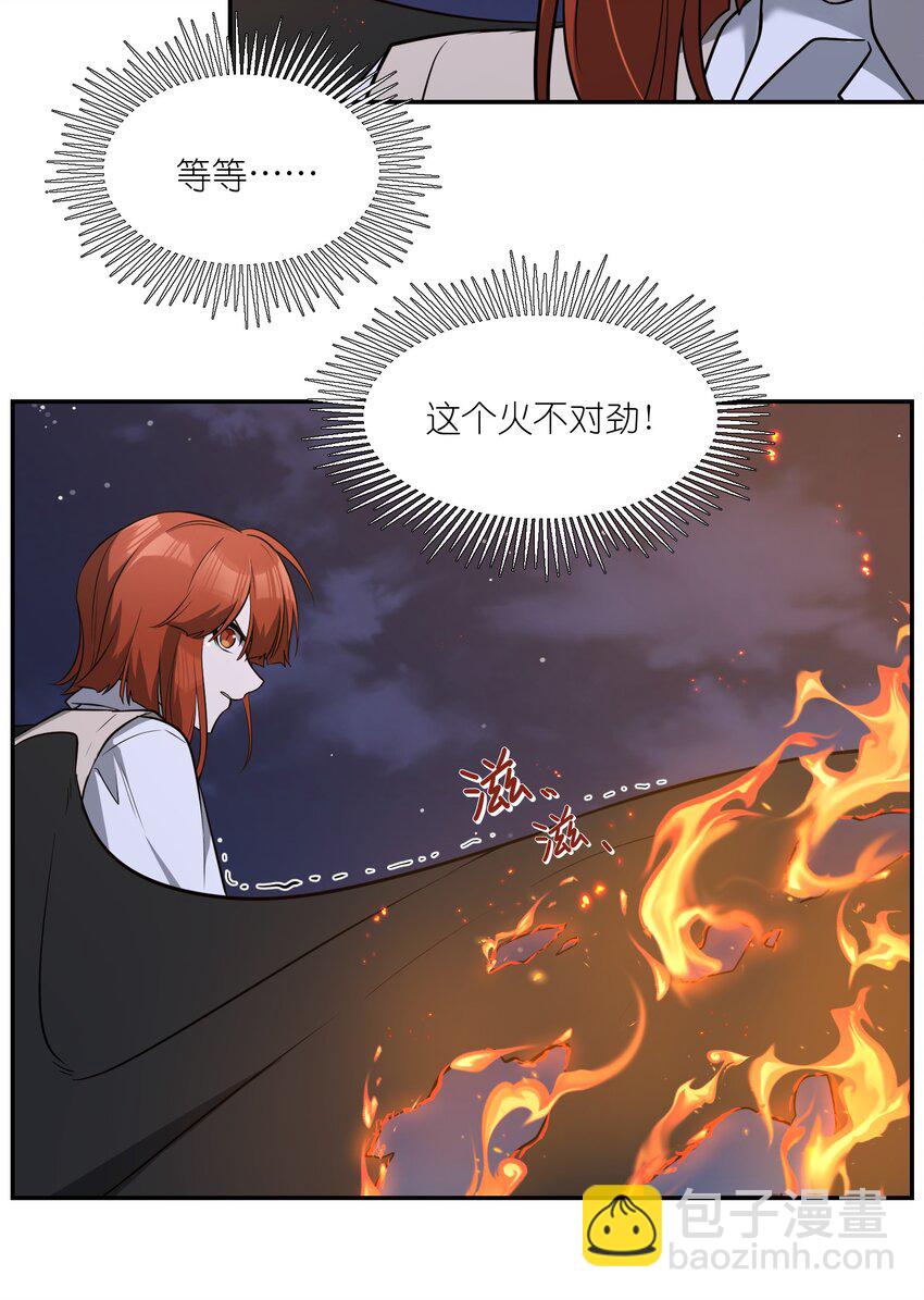 069 遇袭-第71话