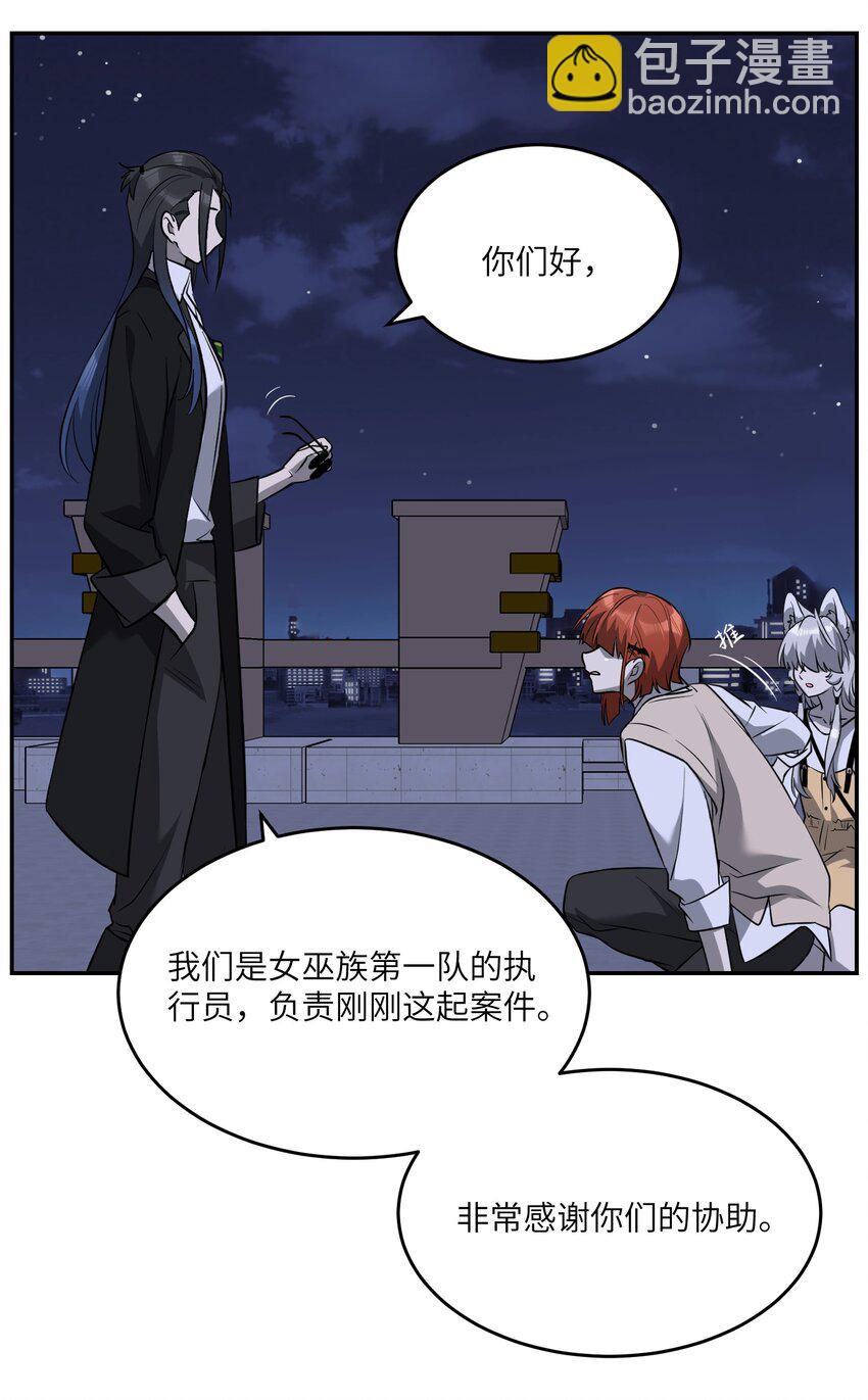 069 遇袭-第71话