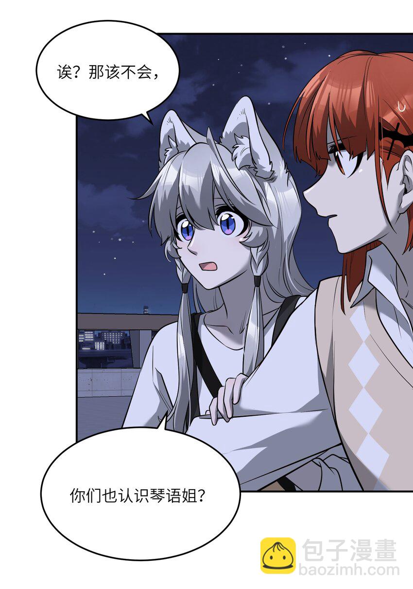 069 遇袭-第71话