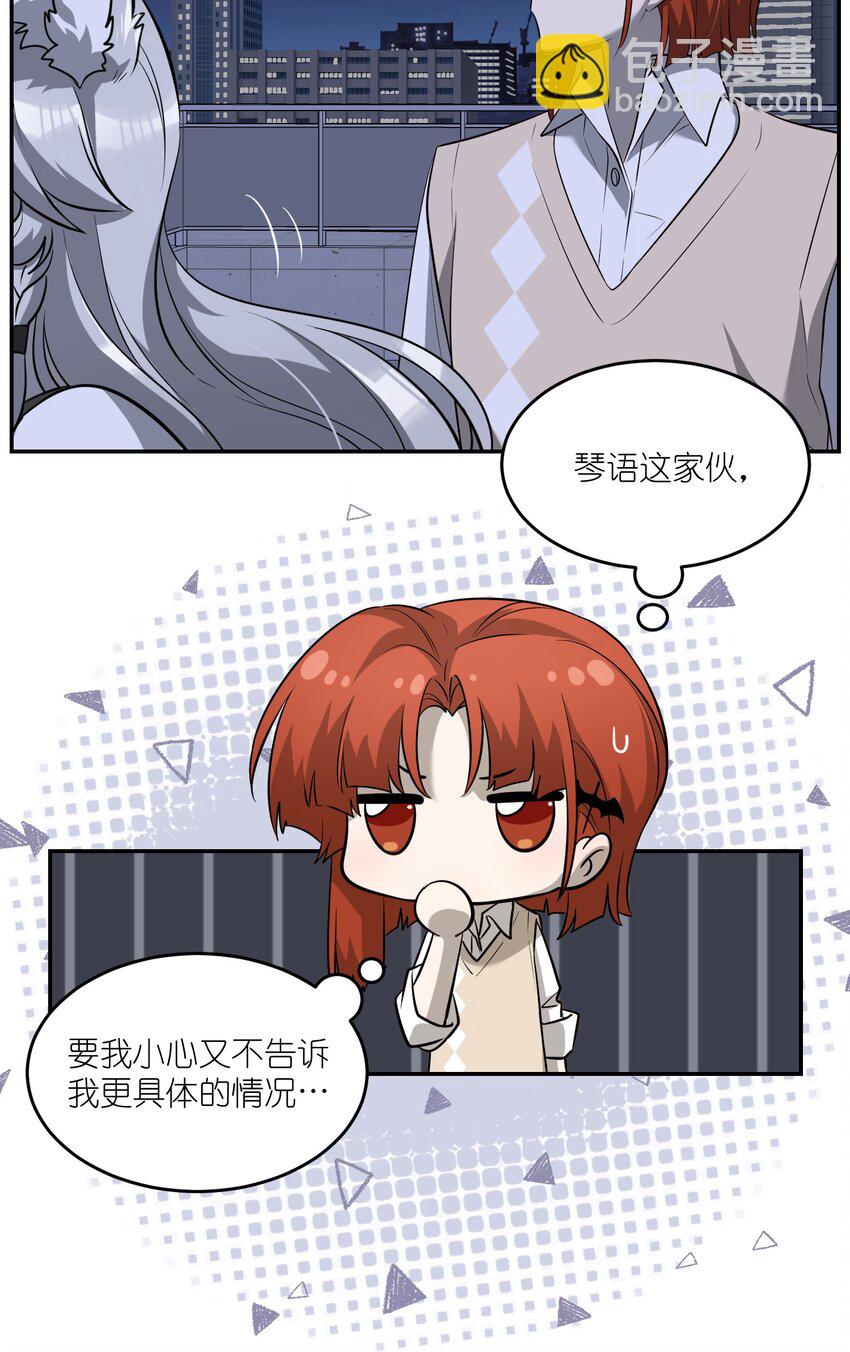 069 遇袭-第71话