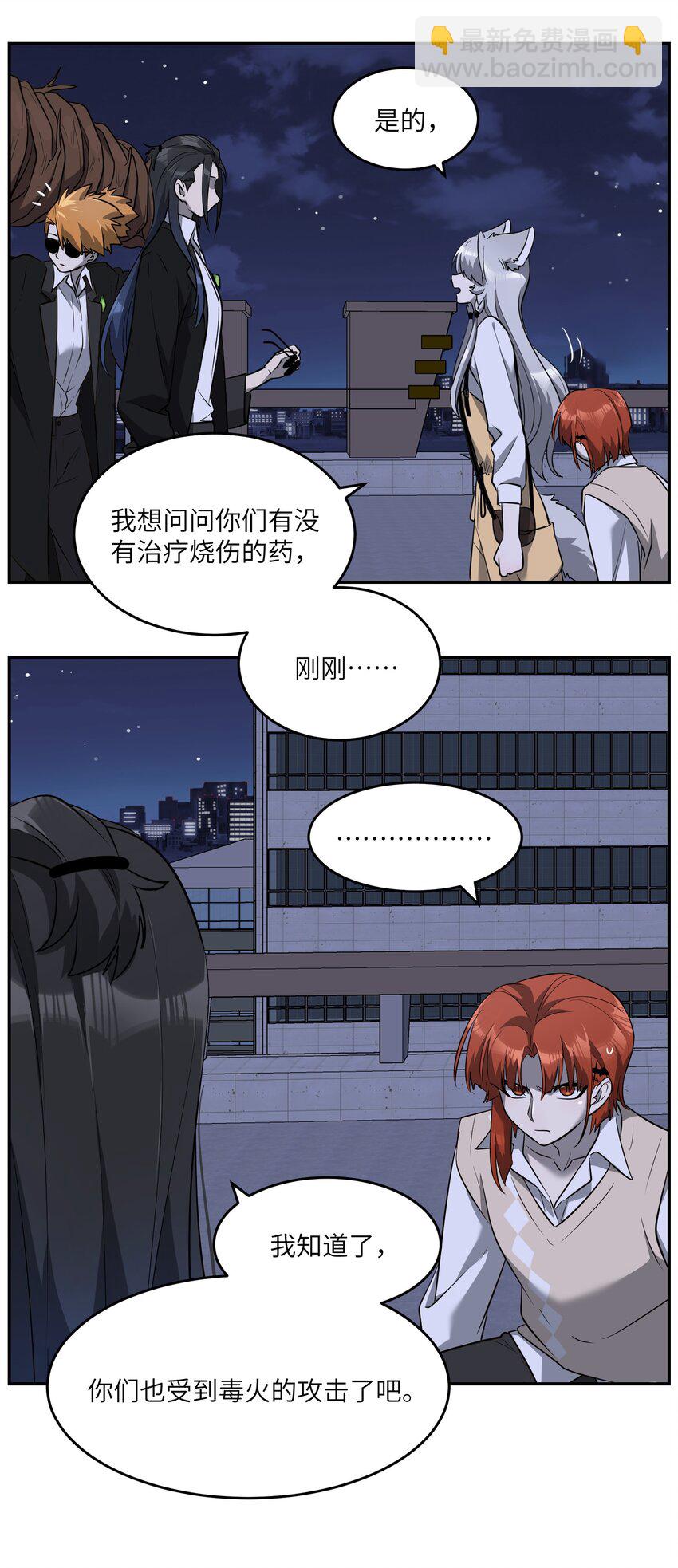 069 遇袭-第71话