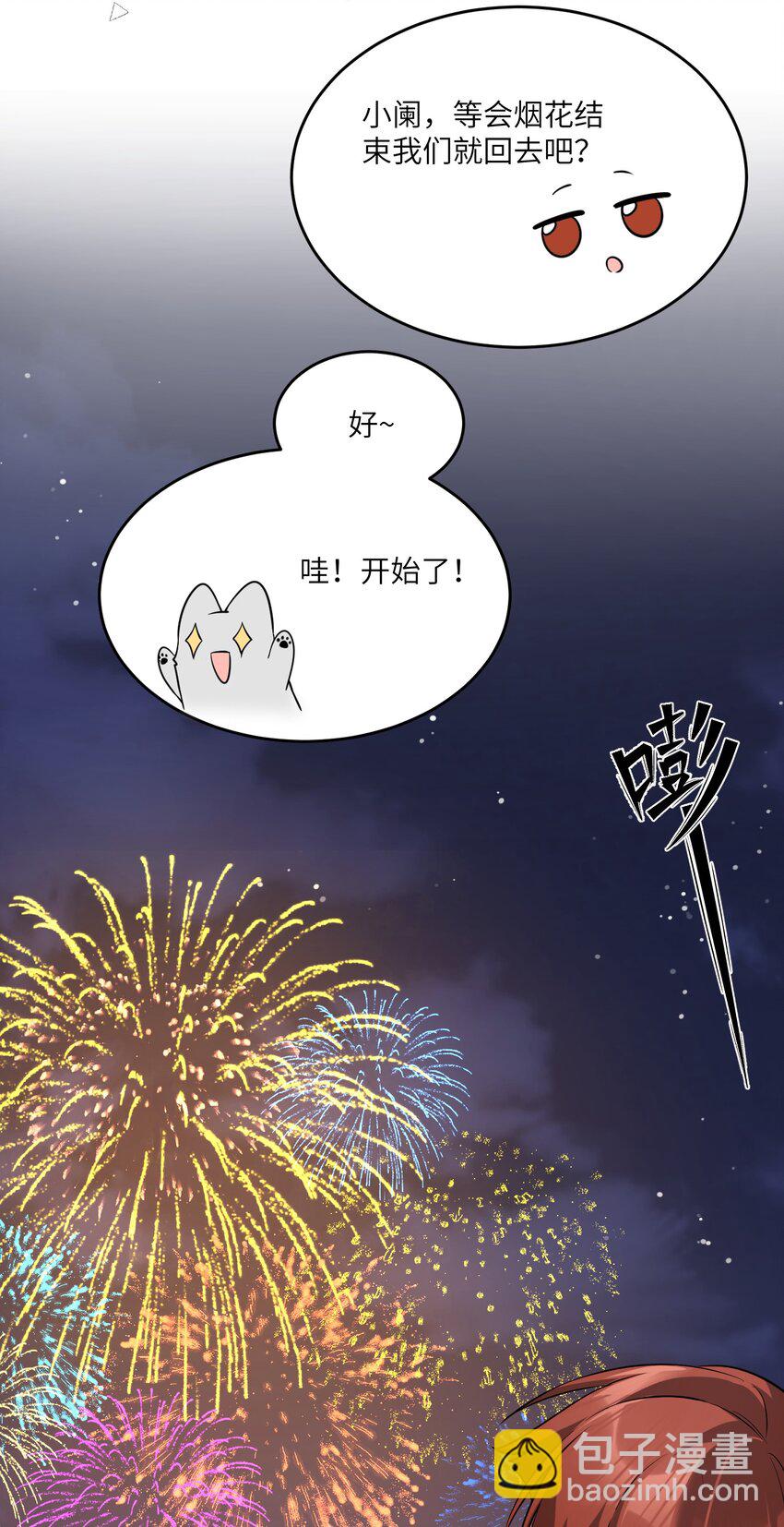 069 遇袭-第71话