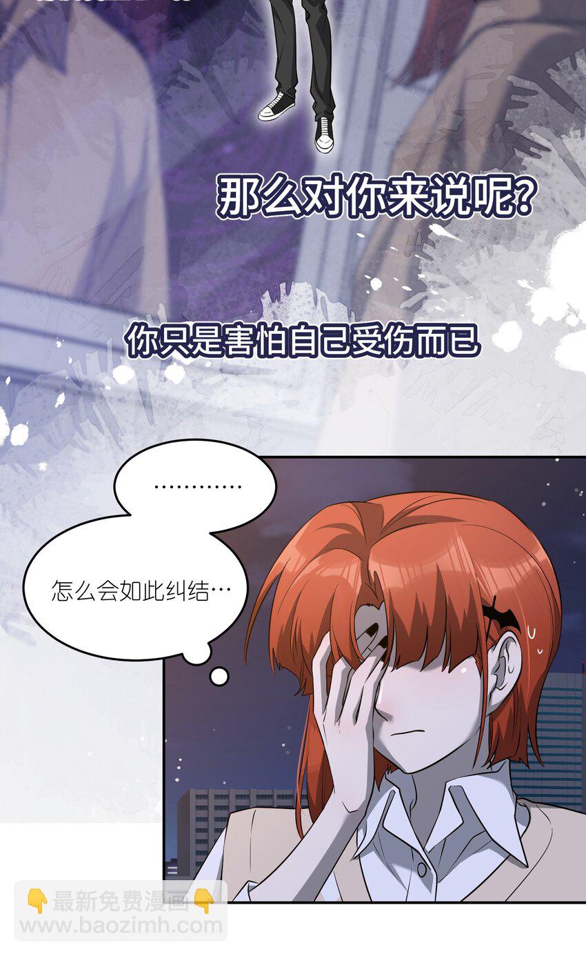 069 遇袭-第71话