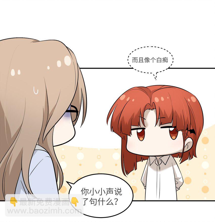 071 我相信你是个好人-第73话