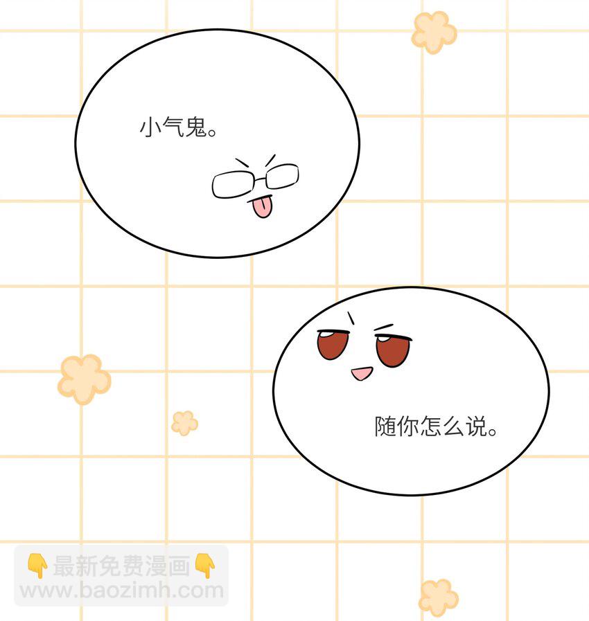 071 我相信你是个好人-第73话