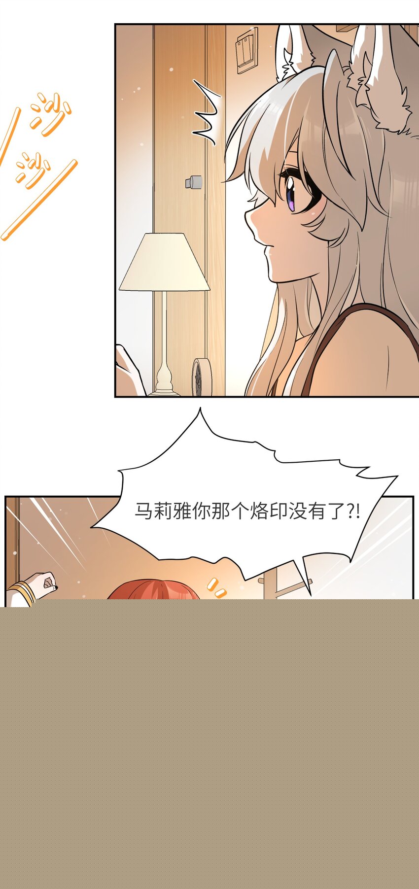 071 我相信你是个好人-第73话