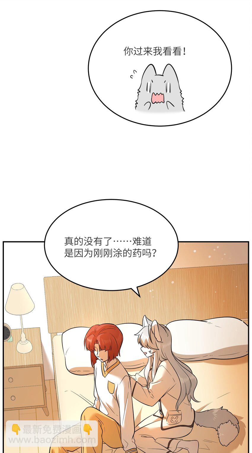 071 我相信你是个好人-第73话