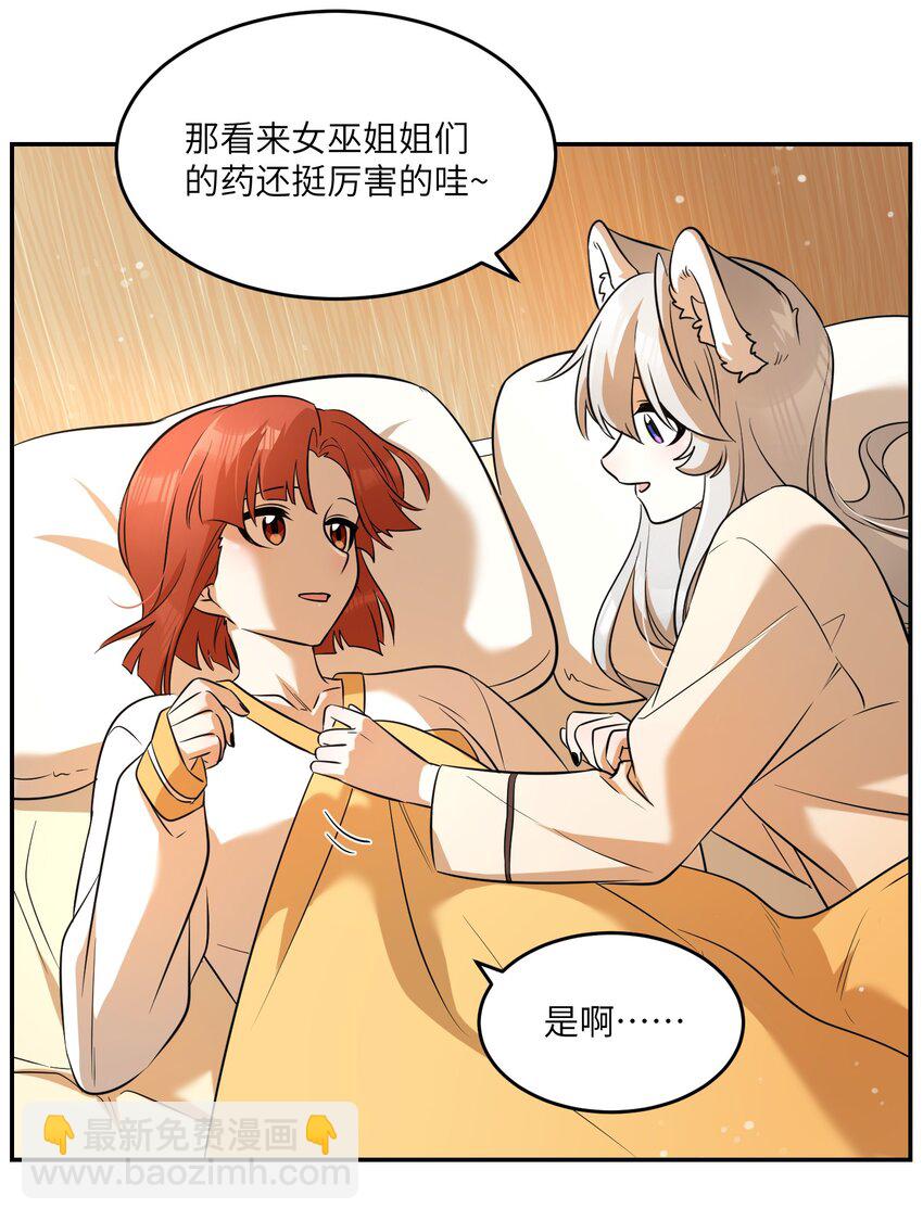 071 我相信你是个好人-第73话