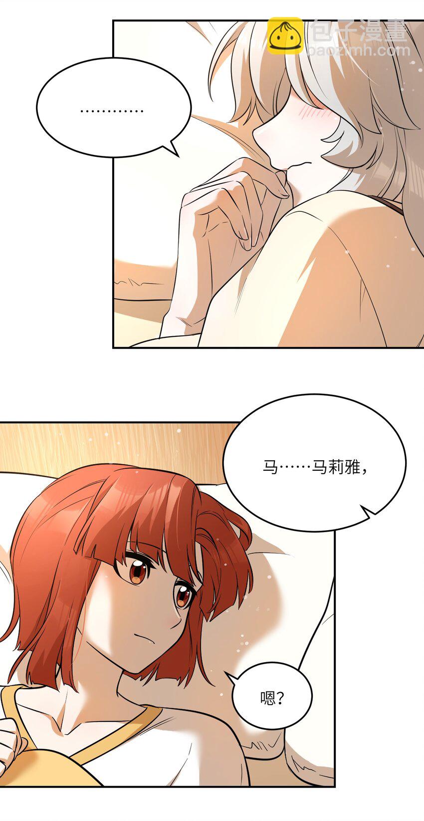 071 我相信你是个好人-第73话