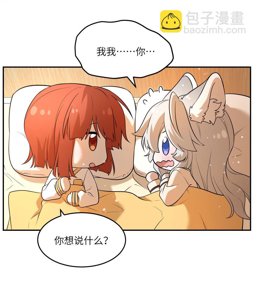 071 我相信你是个好人-第73话