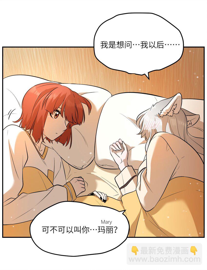 071 我相信你是个好人-第73话