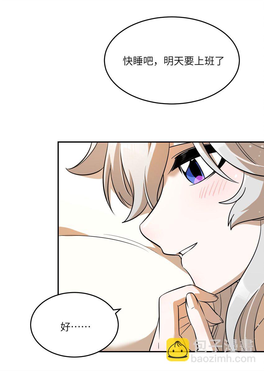 071 我相信你是个好人-第73话