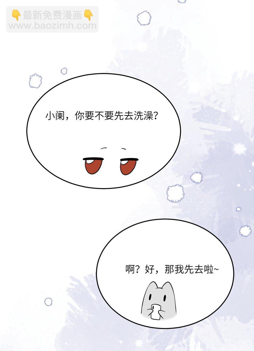 071 我相信你是个好人-第73话