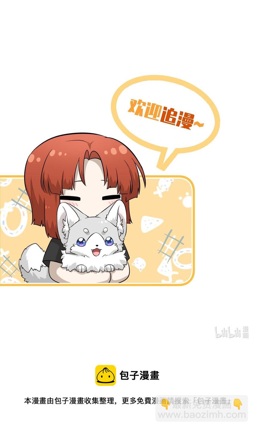 071 我相信你是个好人-第73话