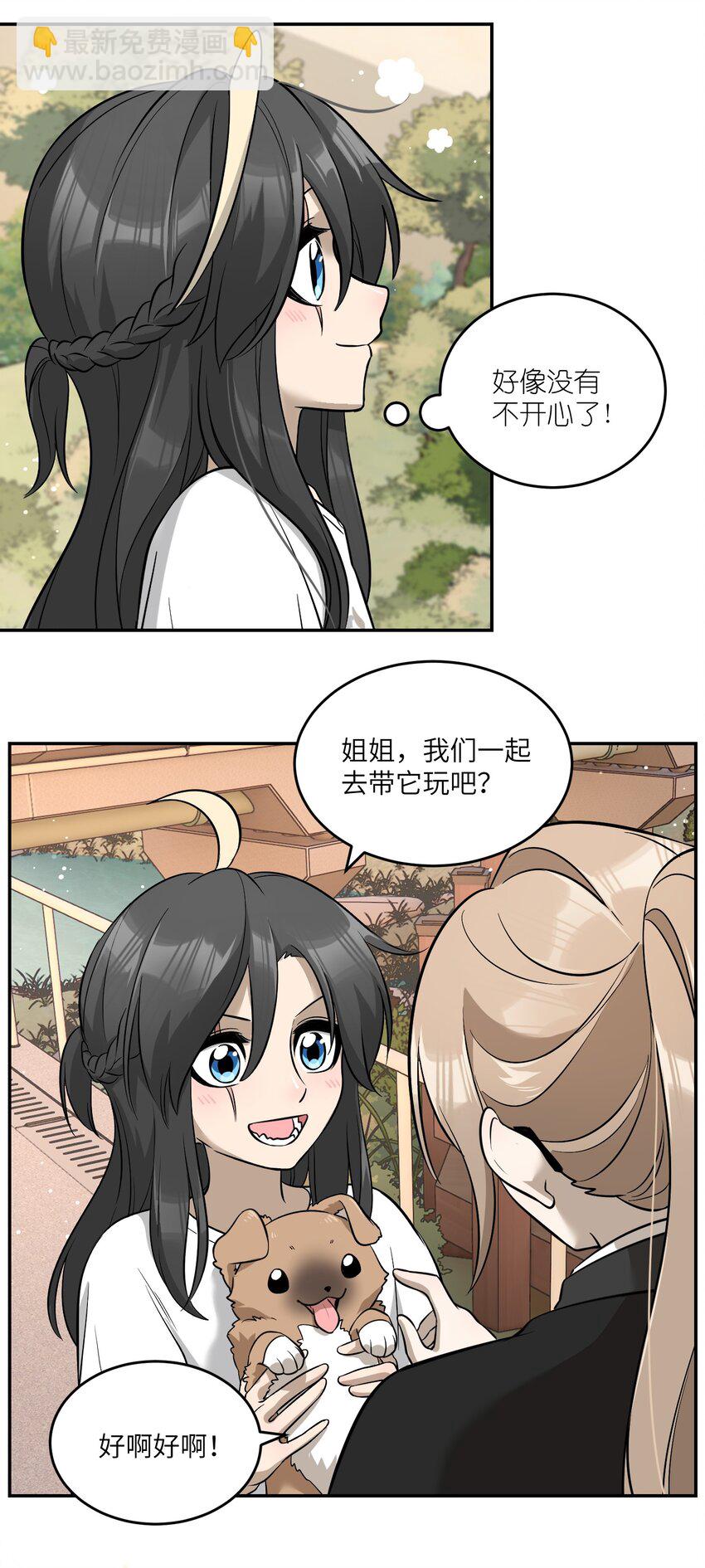 073 想见她-第75话