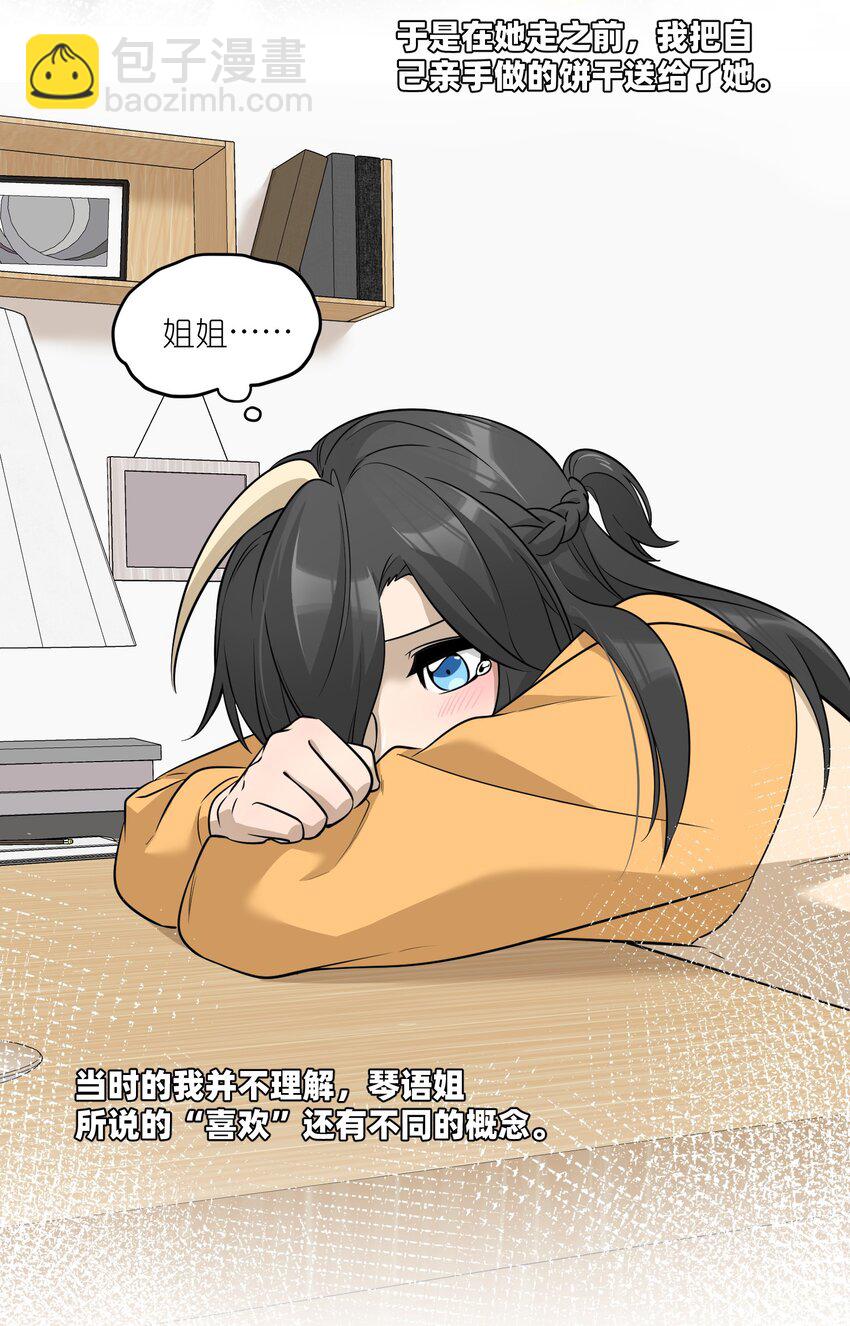 073 想见她-第75话