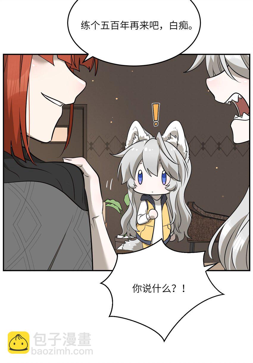 075 一些心意-第77话