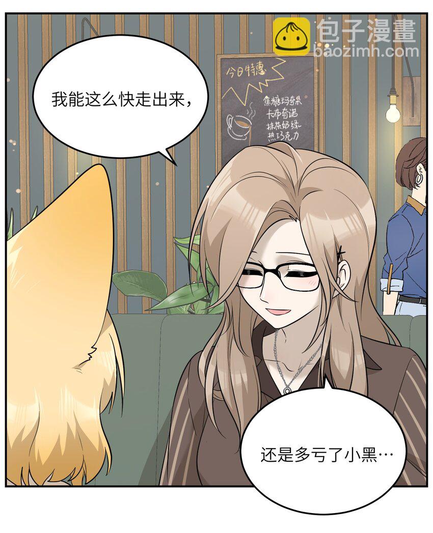 077 看出来她喜欢你了！-第79话