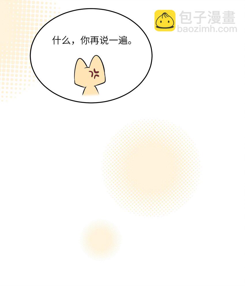 077 看出来她喜欢你了！-第79话