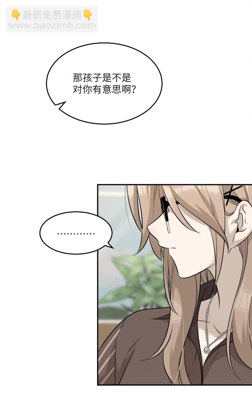 077 看出来她喜欢你了！-第79话
