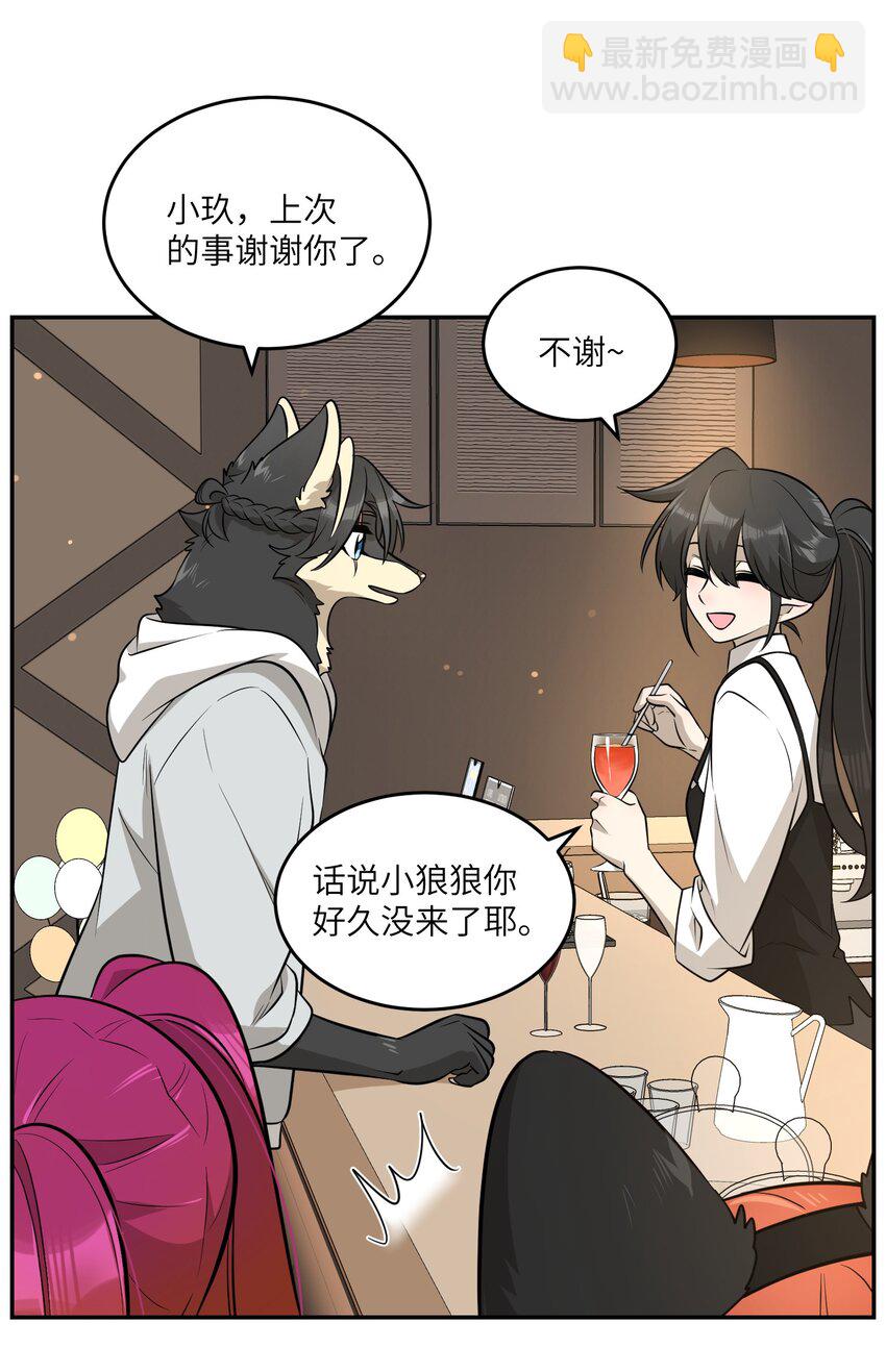 077 看出来她喜欢你了！-第79话