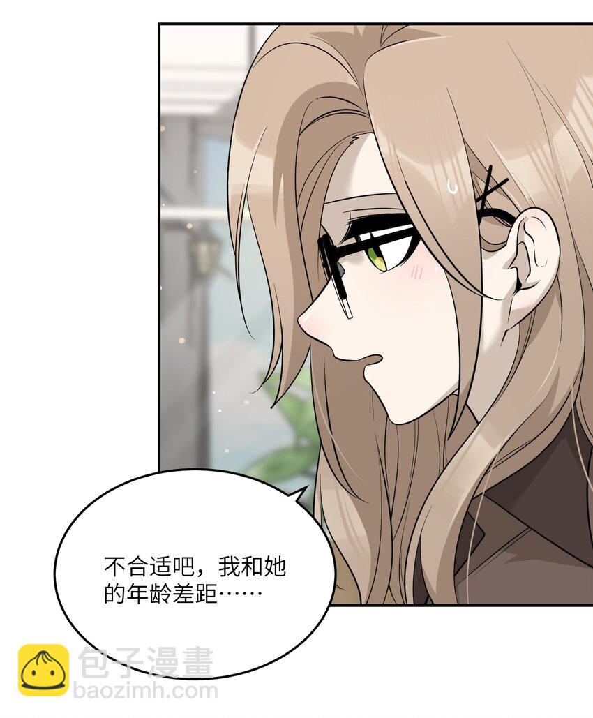 077 看出来她喜欢你了！-第79话