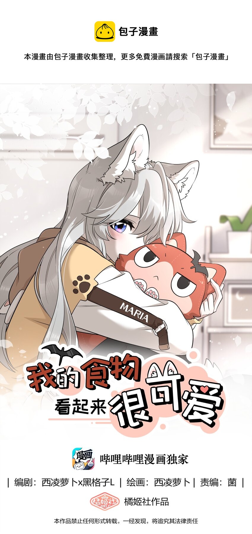 079 我放弃她了-第81话