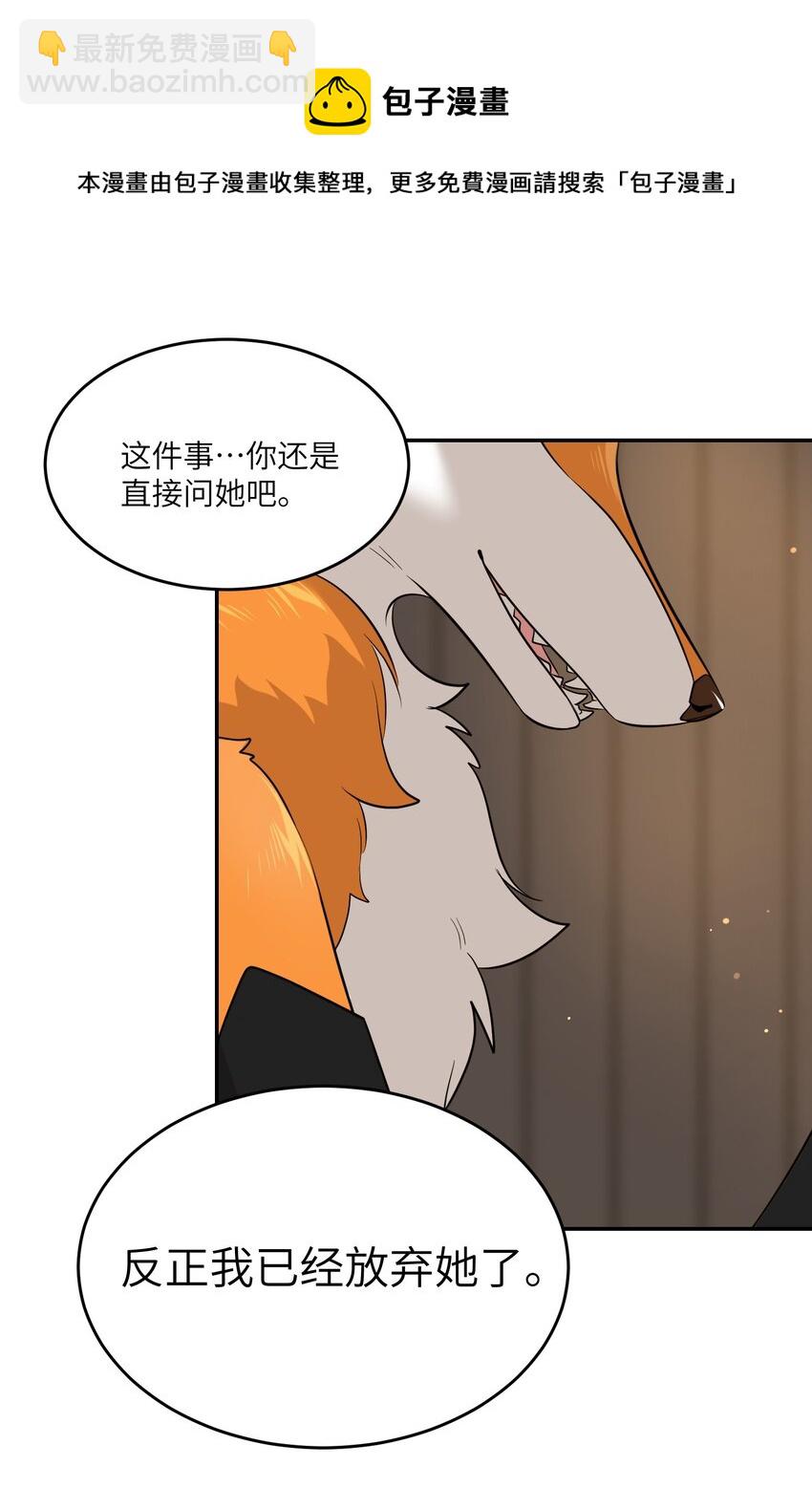 079 我放弃她了-第81话