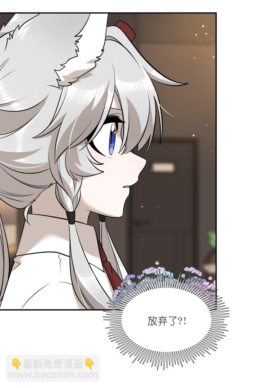 079 我放弃她了-第81话