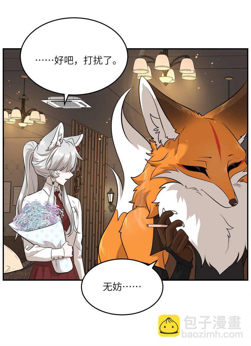 079 我放弃她了-第81话