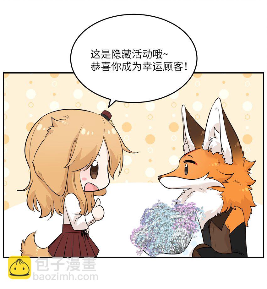 079 我放弃她了-第81话