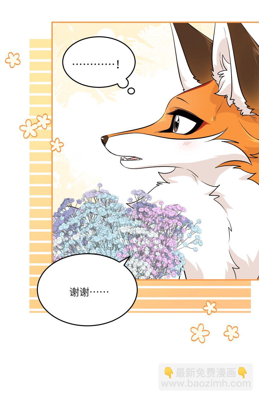 079 我放弃她了-第81话