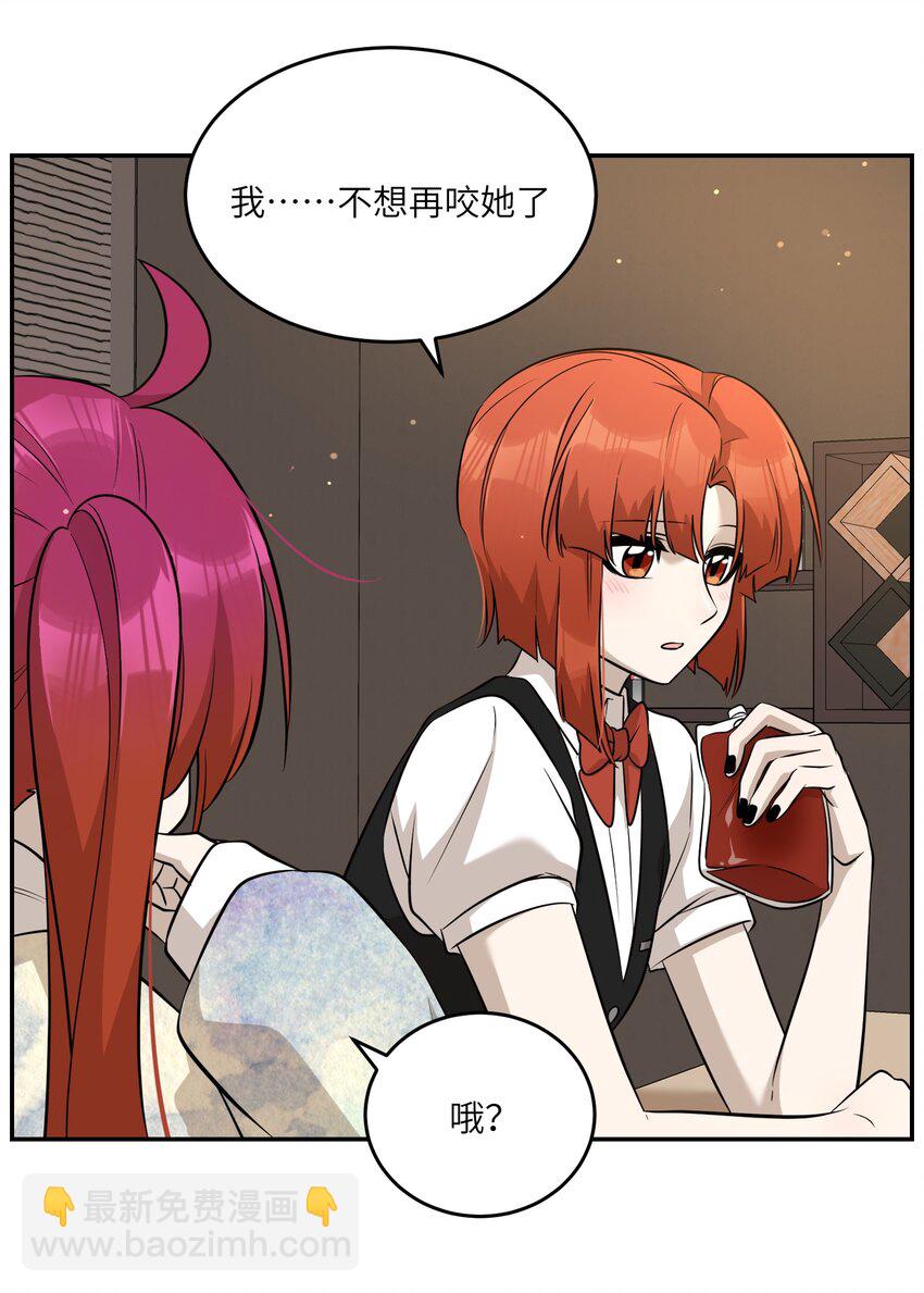 079 我放弃她了-第81话