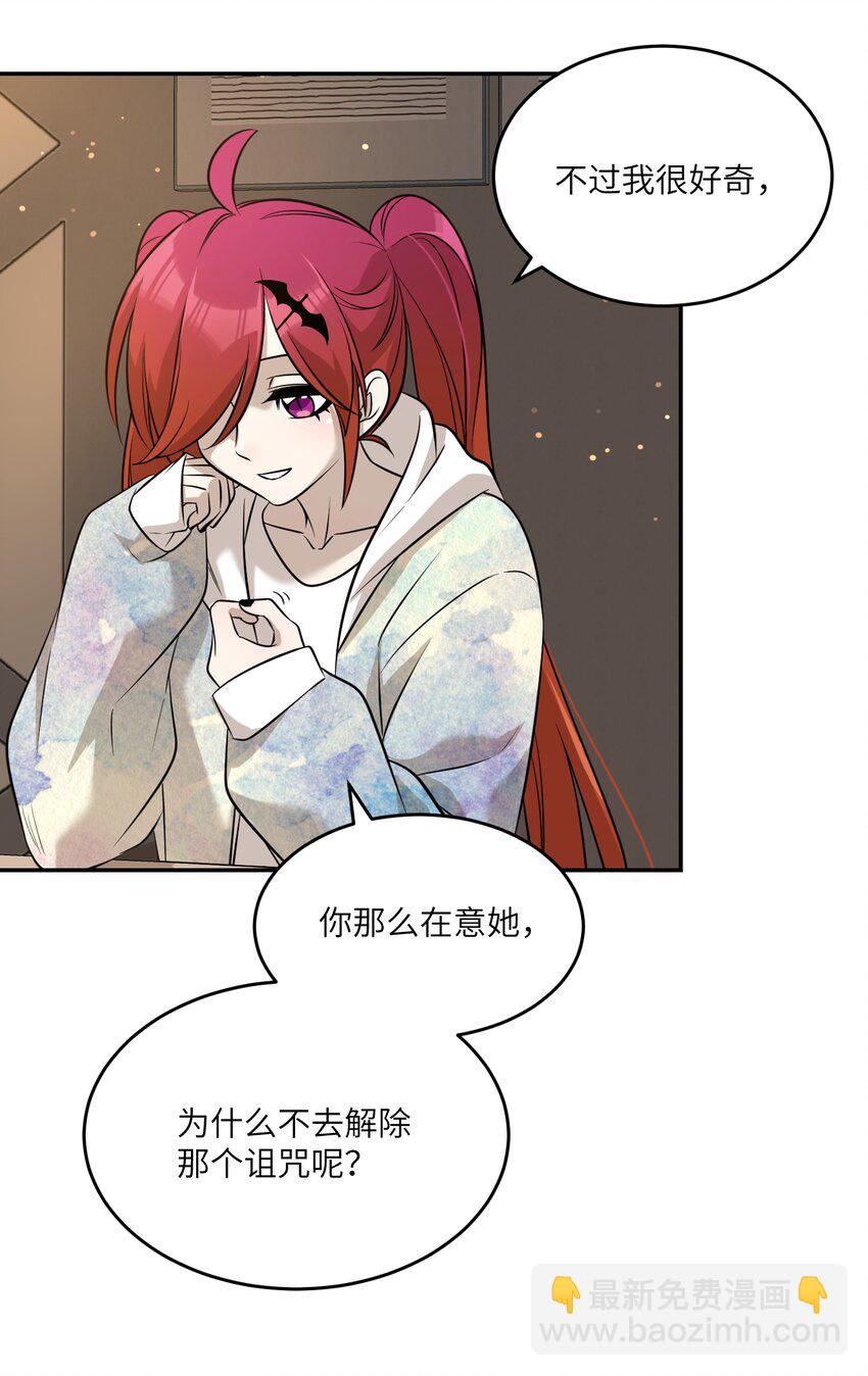 079 我放弃她了-第81话